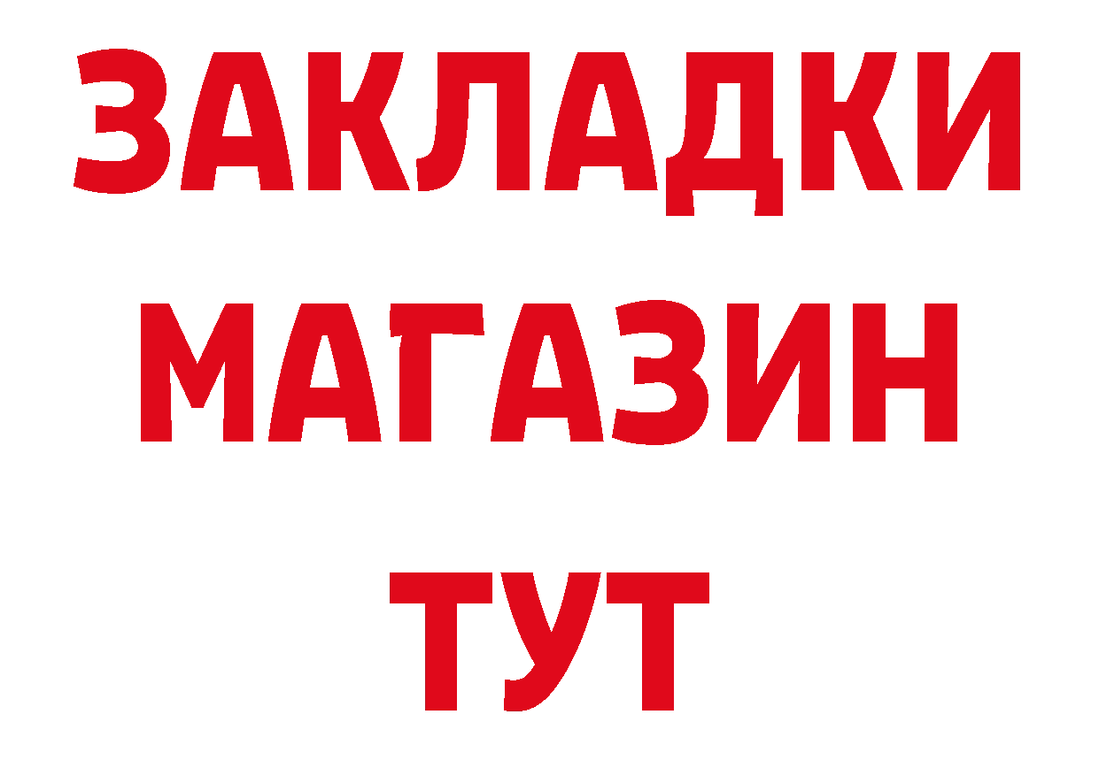 Бутират оксибутират ТОР сайты даркнета OMG Городовиковск