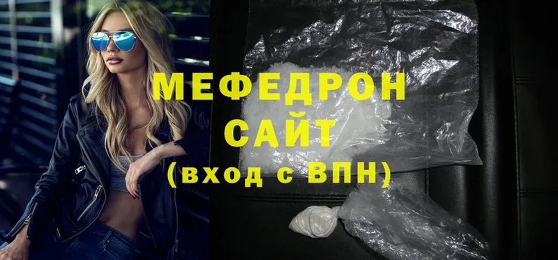 Меф mephedrone  Городовиковск 